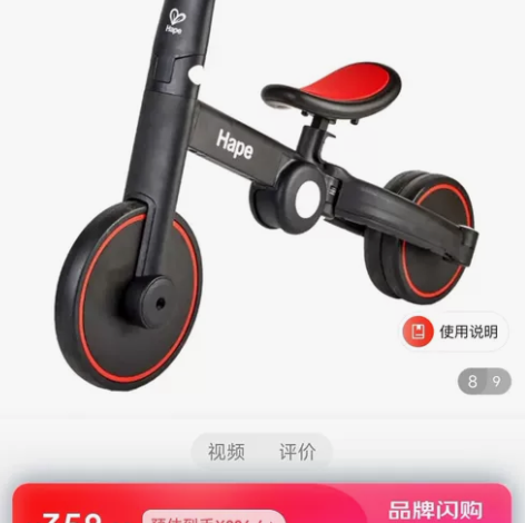 Hape 儿童平衡车 红黑色【全新】 Ha...