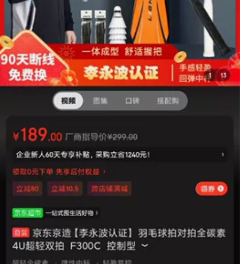 羽毛球拍 三副 三副球拍?手提/斜挎兜坐标...