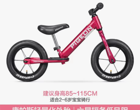 ?官方旗舰店飞鸽儿童平衡车1-3-6… ，...