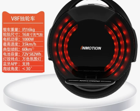 INMOTION乐行天下V8F独轮车平衡车...