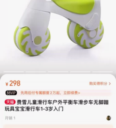 费雪儿童滑行车户外平衡车滑步车无脚踏玩具宝...