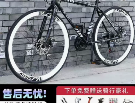 【五折处理】死飞公路车男女成年变速减震24...