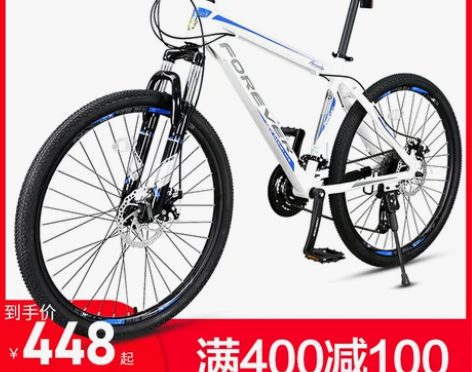 官方旗舰店上海永久牌山地自行车男士女变速上...