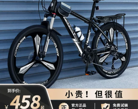 永久山地自行车变速单车男式24寸26初中生...