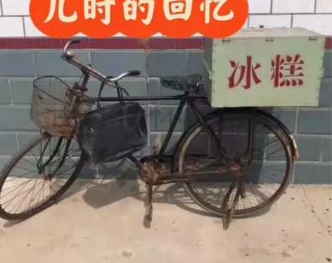 老自行车,大杠二八自行车,凤凰,永久,飞鸽...