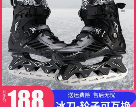 轮滑冰刀两用鞋滑冰鞋可换冰刀男女成人球刀旱...