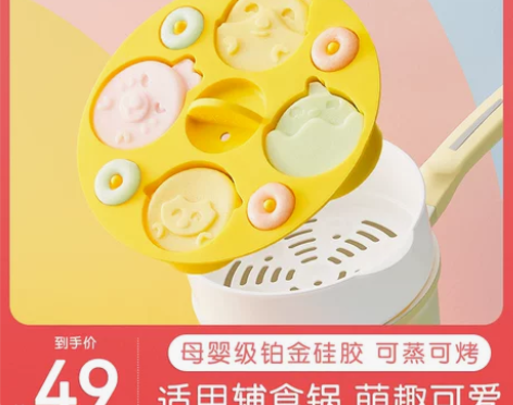 百乐思辅食模具可蒸宝宝蒸糕模具婴儿香肠模具...