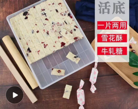 雪花酥模具冷却定型盘牛轧糖材料套装diy全...