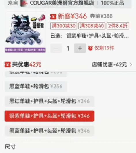 美洲狮溜冰鞋儿童套装轮滑鞋旱冰鞋滑冰鞋成人...
