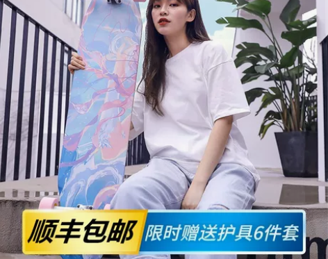 迈卡龙长板滑板男女生成人儿童四轮初学者专业...