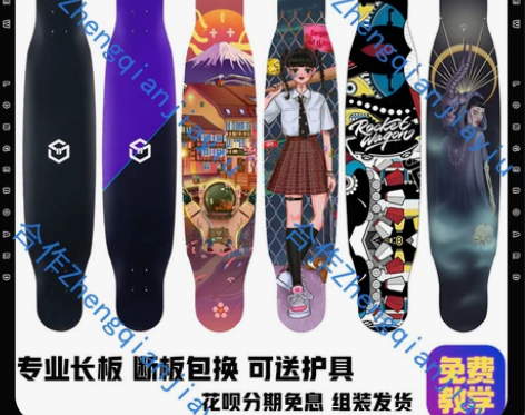 树毒长板滑板初学者专业板男女儿童成人舞板平...