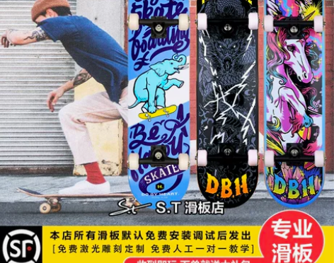 ?DBH专业滑板沸点四轮组装滑板初学者男女...