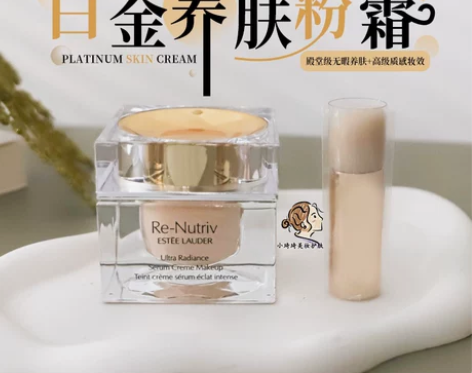 专柜现货新品雅诗兰黛白金粉霜1c0 2c0...