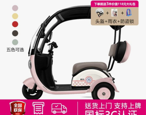 爱玛电动三轮车NQ-7新款家用女士小型接娃...