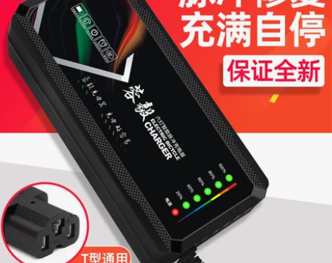 自动断电智能电动车电瓶充电器48V12AH...