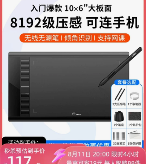友基（UGEE） M708数位板手绘板网课...