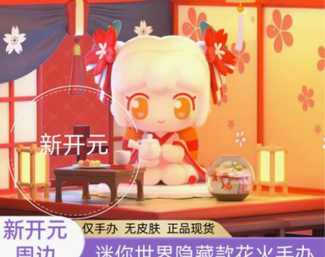 迷你世界官方正品隐藏款花火塔利亚匹诺曹手办...