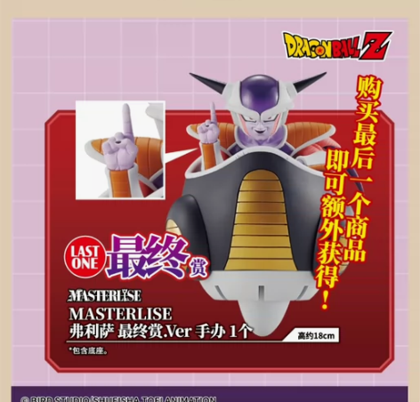 龙珠一番赏 恐怖的弗利萨军团 last赏 ...