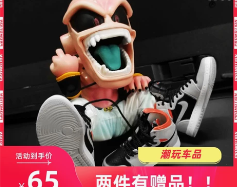 动漫七龙珠中指魔人布欧手办搞怪创意汽车模型...