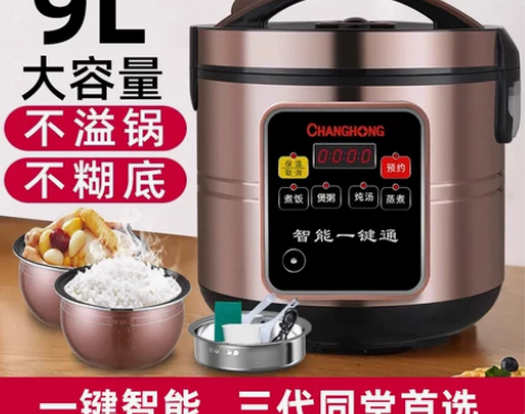 长虹电饭煲智能家用多功能预约9L升大容量1...