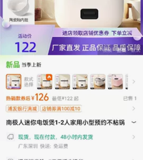 南极人电饭煲1.2L。全新未使用。科技街可...