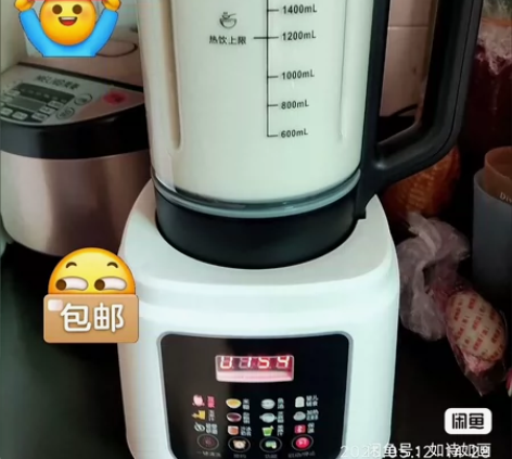 【公司奖品】全新德国破壁机家用全自 动静音...