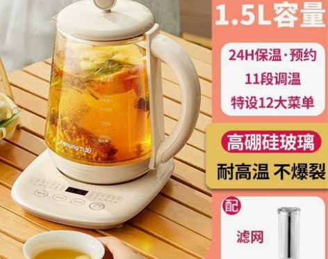 低价甩 单位发的福利九阳养生壶全自动玻璃多...