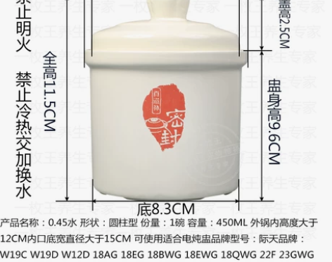 天际电器炖锅配件小陶瓷内胆盖子燕窝汤盅炖罐...