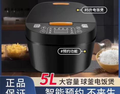 【全新】先科5升智能电饭煲家用特价大容量1...
