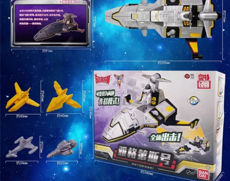 万代奥特曼飞机迪迦变形玩具梦比优斯雅格第斯...
