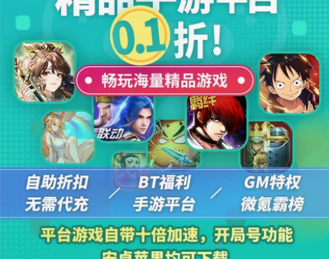 手游折扣代充冲值平台盒子 bt、gm后台 ...