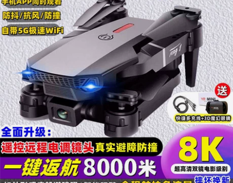 避障无人机航拍成人高清专业8k折叠飞行器超...