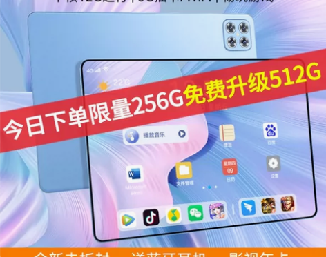 荣耀新品抢购官方正品5G平板电脑2023新...