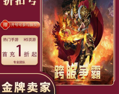 屠龙霸业首充号平台币折扣号福利开局初始号 ...