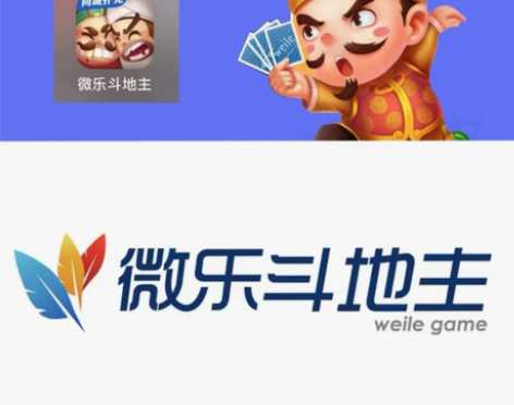 微乐斗地主微乐豆微乐豆子八喜牌家乡麻将斗地...