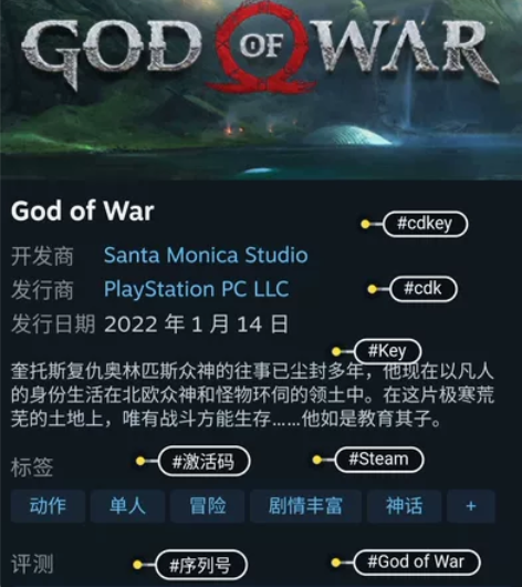战神 Steam激活码/ 战神4/新战神 ...
