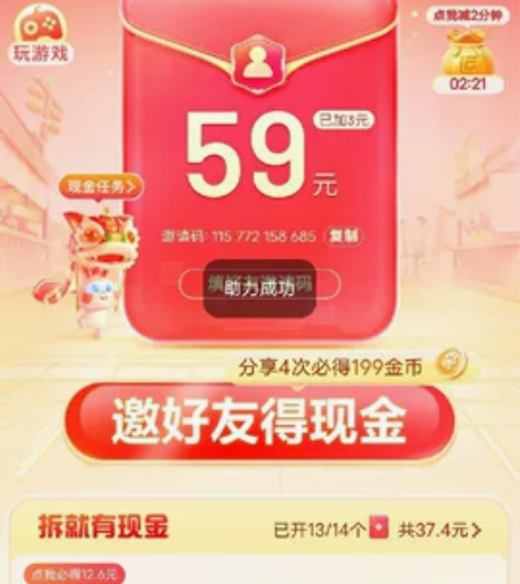 代拉百度极速版新人，3人50元拉满 感兴趣...