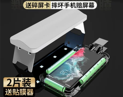 三星s22ultra钢化膜UV全胶s21u...