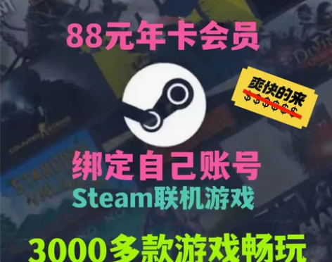 【游戏管家】会员兑换码,全网最低价绑定自己...