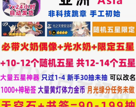 第七史诗初始号epic7亚洲服必带偶像光暗...