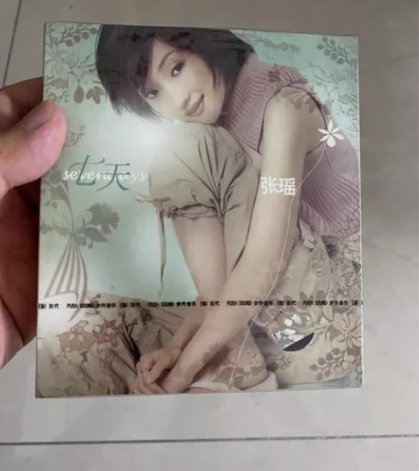 张瑶七天全新未拆专辑cd 下拉有图.看好再...