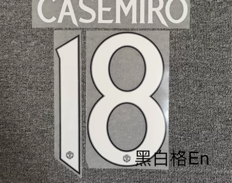 【抽奖专用】曼联23-24主场杯赛 卡塞米...