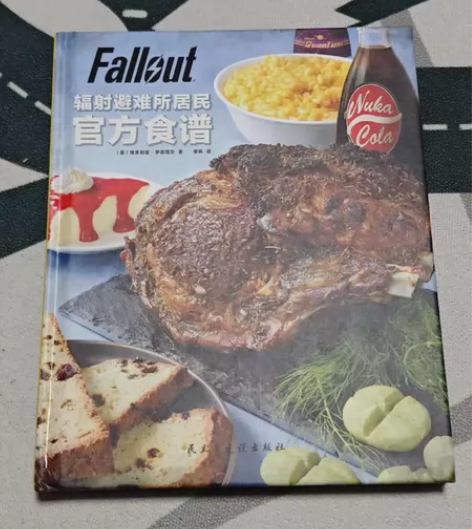 辐射避难所居民官方食谱 fallout 设...
