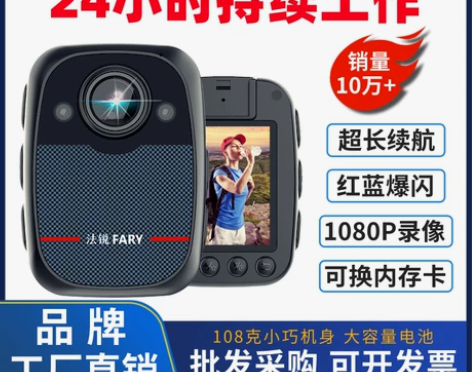 执法记录仪高清长续航胸前佩戴便携式工作保安...