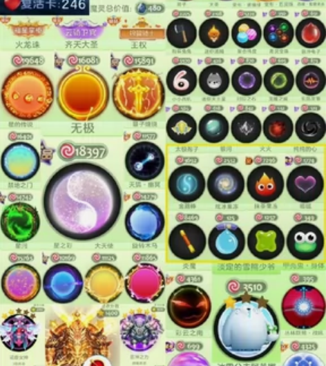 准尊贵族 323秀 187万皮 无极 王权...