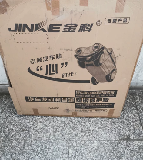 2014款2015款大众POLO发动机下护...