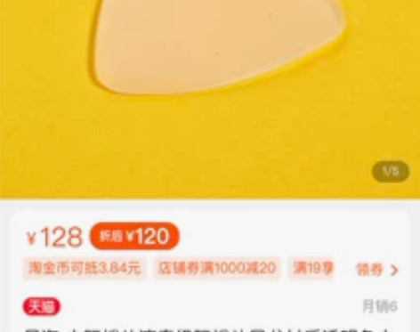 星海中阮拨片 感兴趣的话点“我想要”和我私...