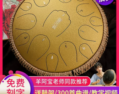 15音空灵鼓琴无忧色空鼓忘忧鼓钢舌鼓手碟鼓...