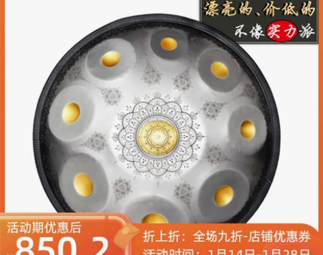 手碟handpan北辙南辕同款手工乐器厂家...