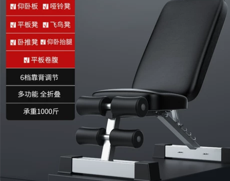 哑铃凳折叠仰卧起坐辅助器健身器材家用椅子多...